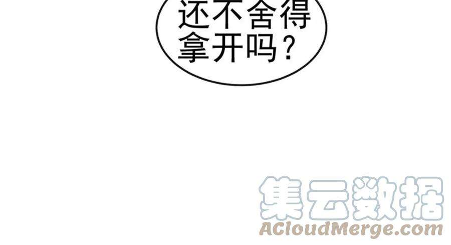 军火女凰130话 胯下之缘，剑指丁丁