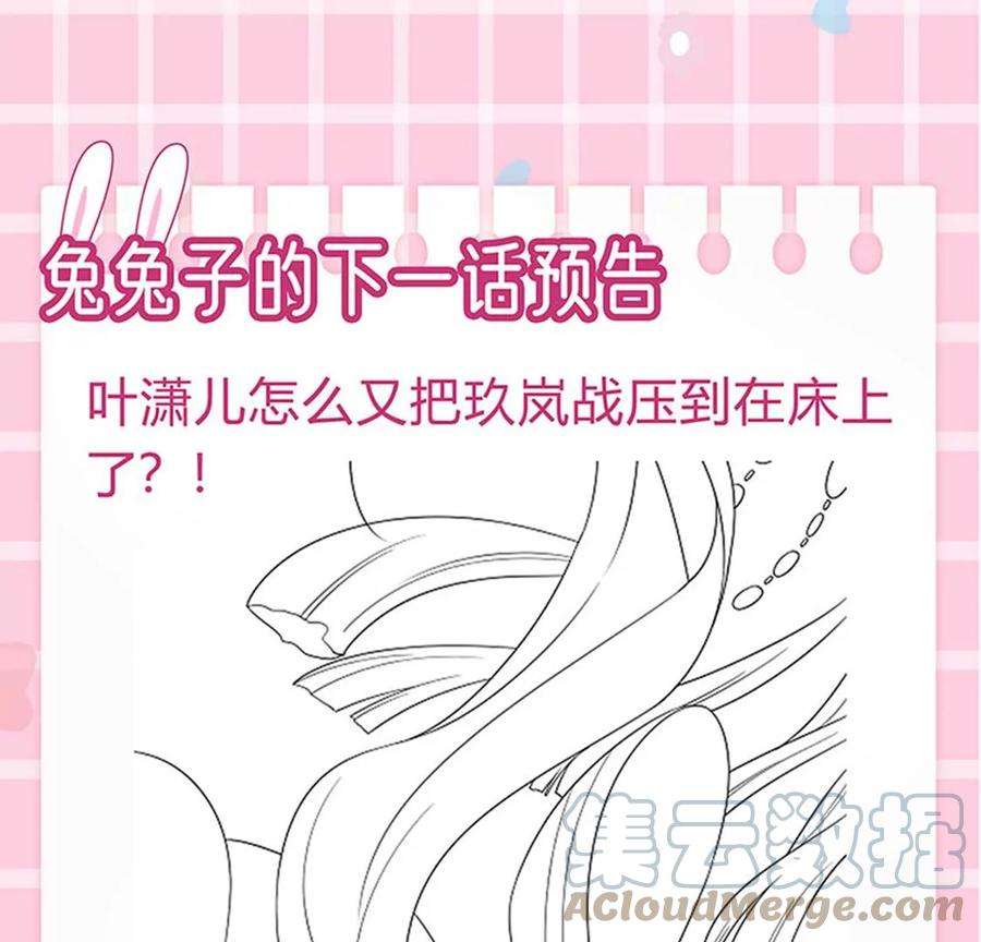 军火女凰131话 做帅哥的女仆？！