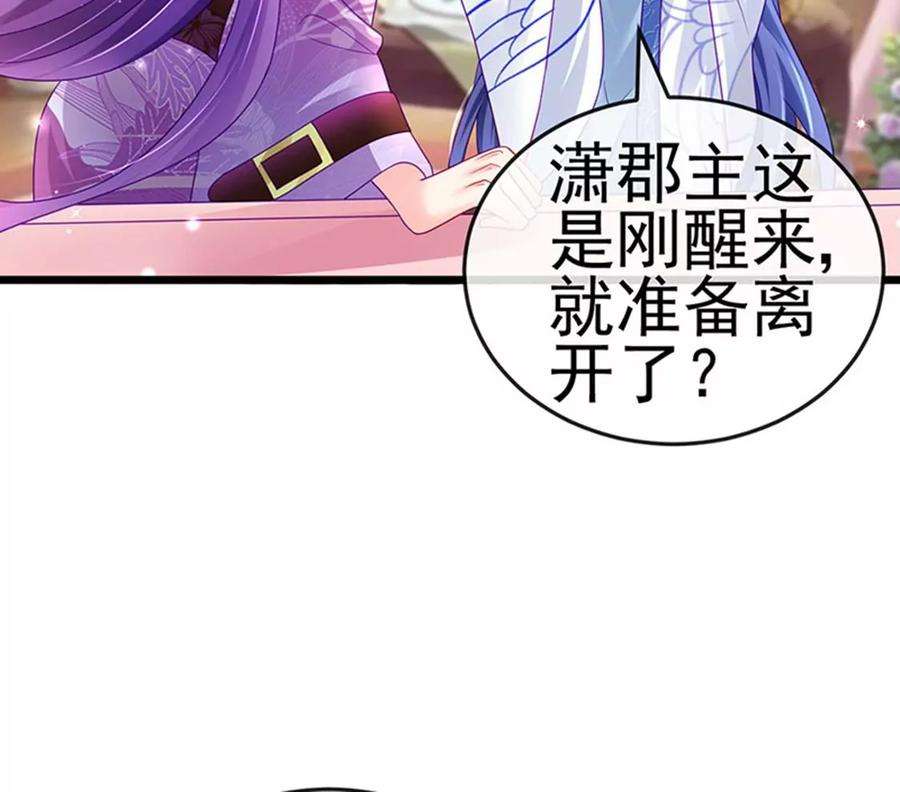 军火女凰131话 做帅哥的女仆？！