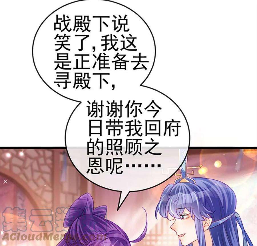 军火女凰131话 做帅哥的女仆？！