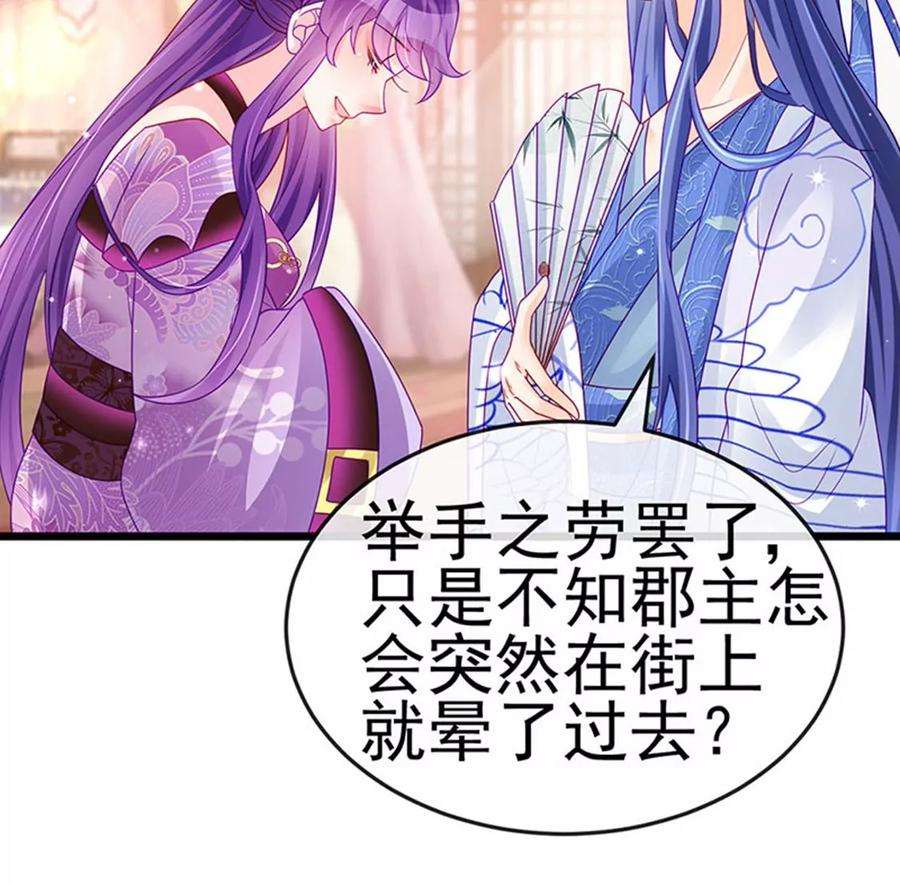 军火女凰131话 做帅哥的女仆？！