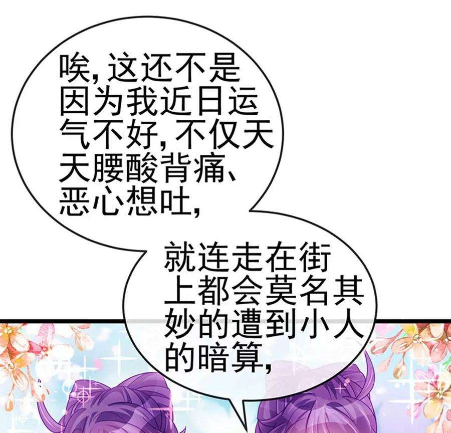 军火女凰131话 做帅哥的女仆？！
