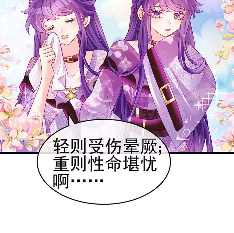 军火女凰131话 做帅哥的女仆？！