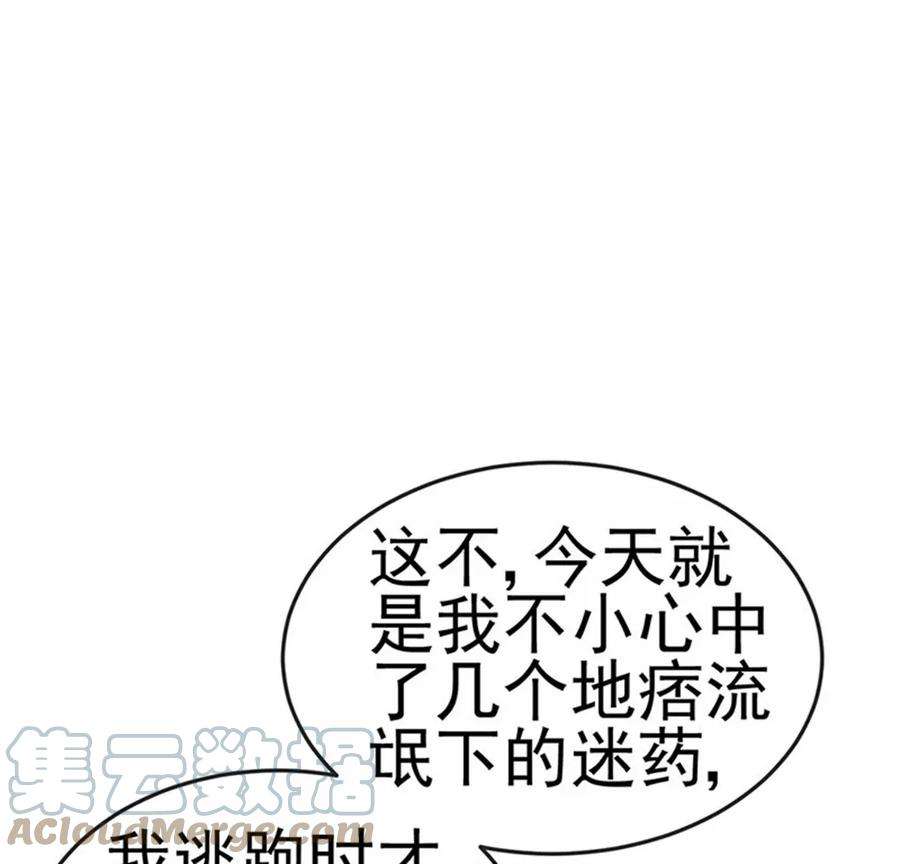 军火女凰131话 做帅哥的女仆？！