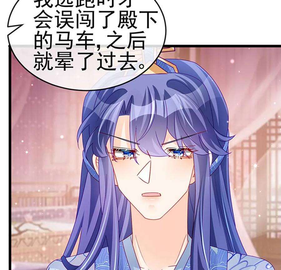 军火女凰131话 做帅哥的女仆？！