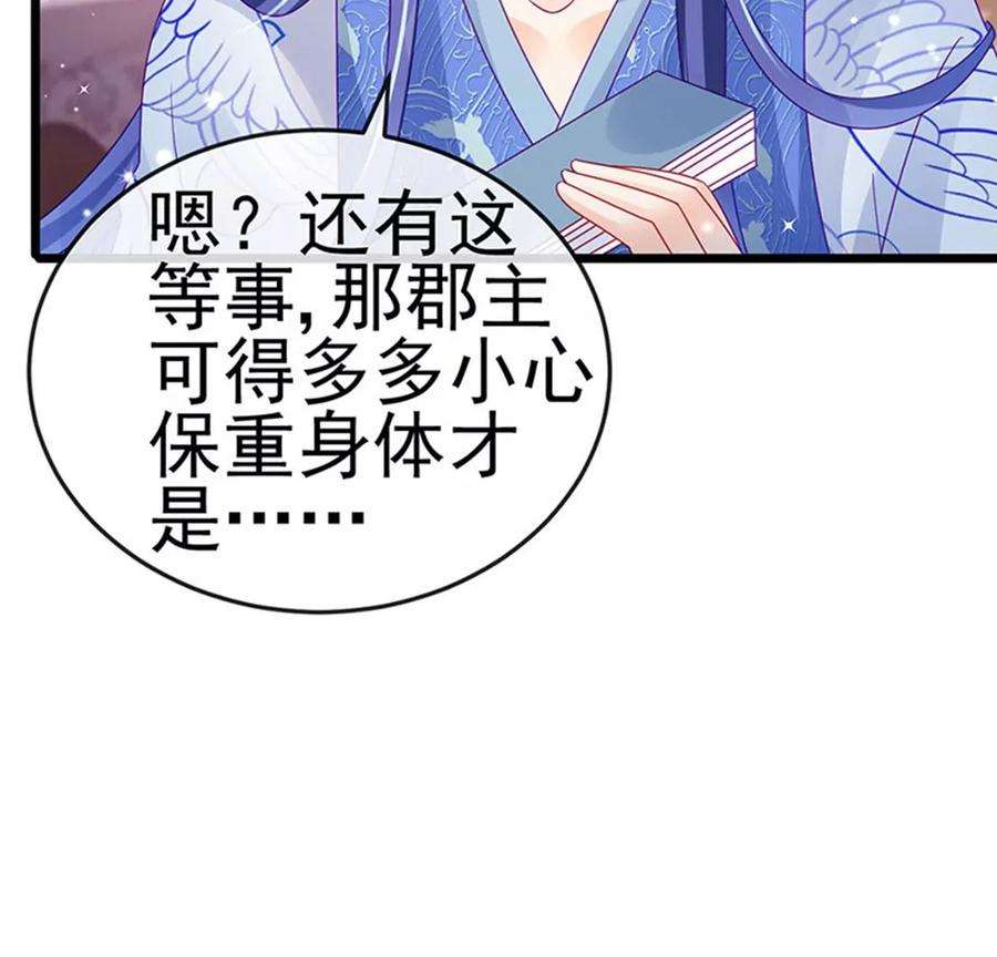 军火女凰131话 做帅哥的女仆？！