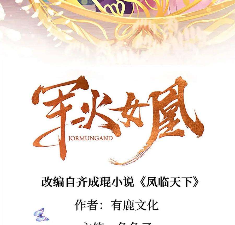 军火女凰131话 做帅哥的女仆？！