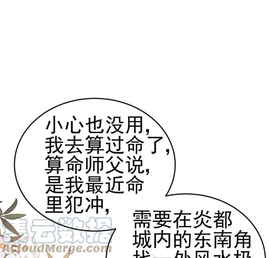 军火女凰131话 做帅哥的女仆？！