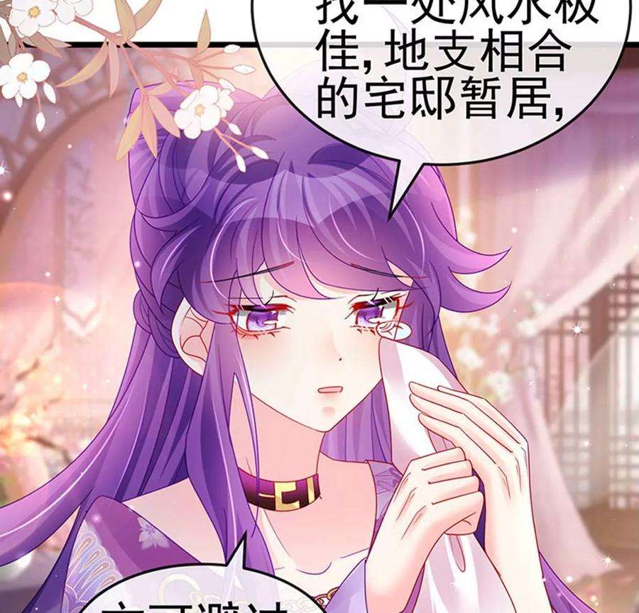 军火女凰131话 做帅哥的女仆？！