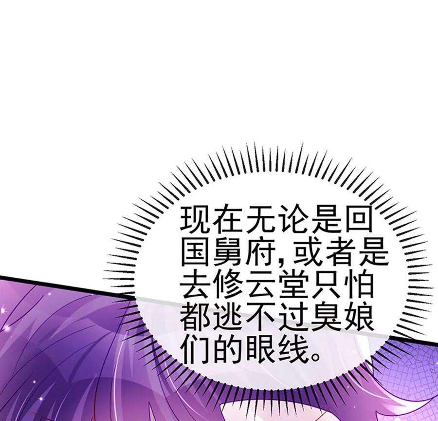 军火女凰131话 做帅哥的女仆？！