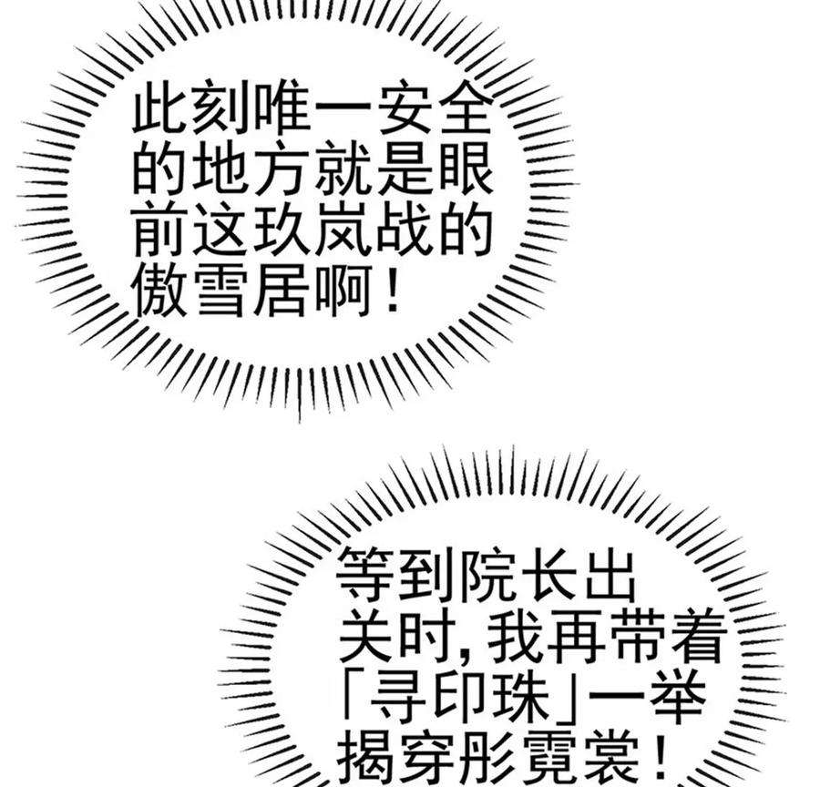 军火女凰131话 做帅哥的女仆？！