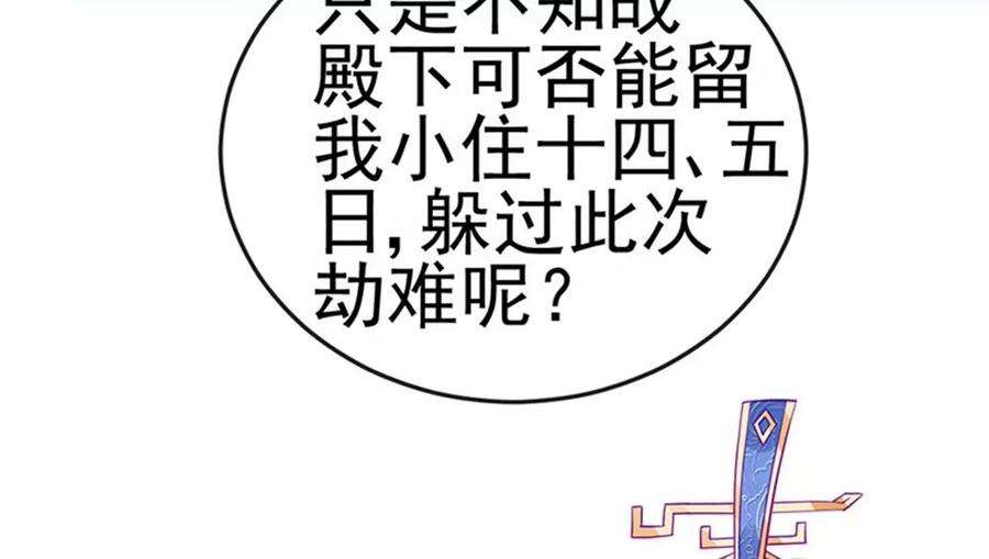 军火女凰131话 做帅哥的女仆？！