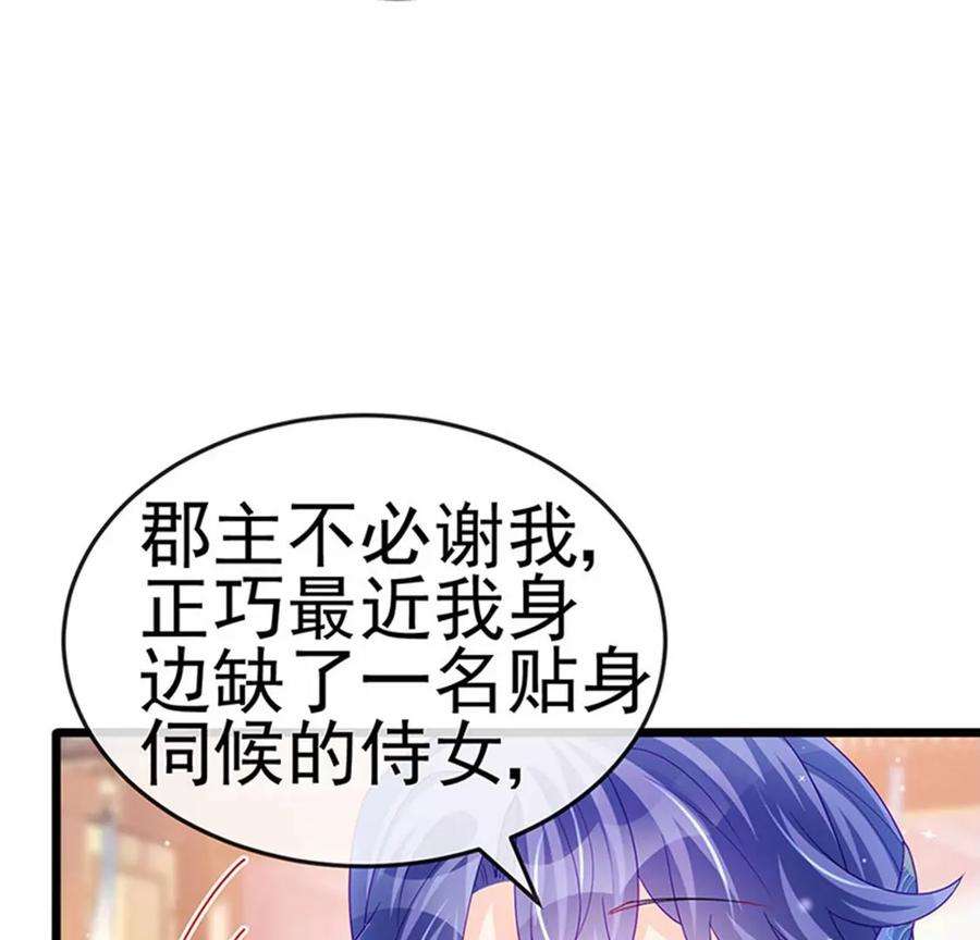 军火女凰131话 做帅哥的女仆？！