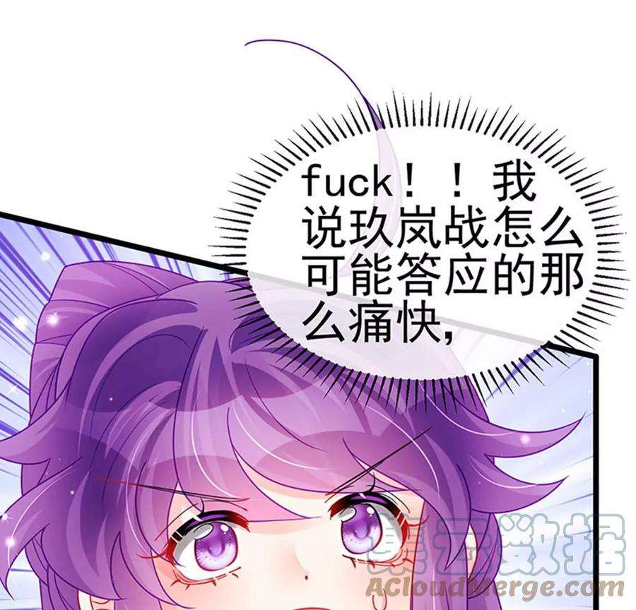 军火女凰131话 做帅哥的女仆？！