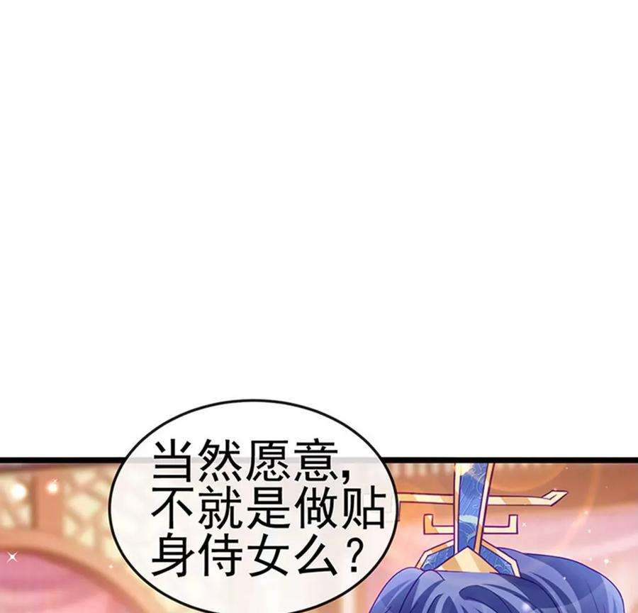 军火女凰131话 做帅哥的女仆？！