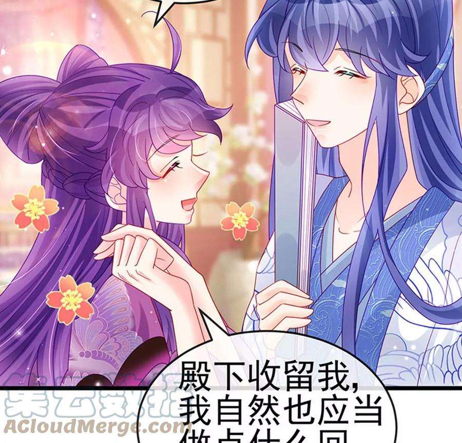 军火女凰131话 做帅哥的女仆？！