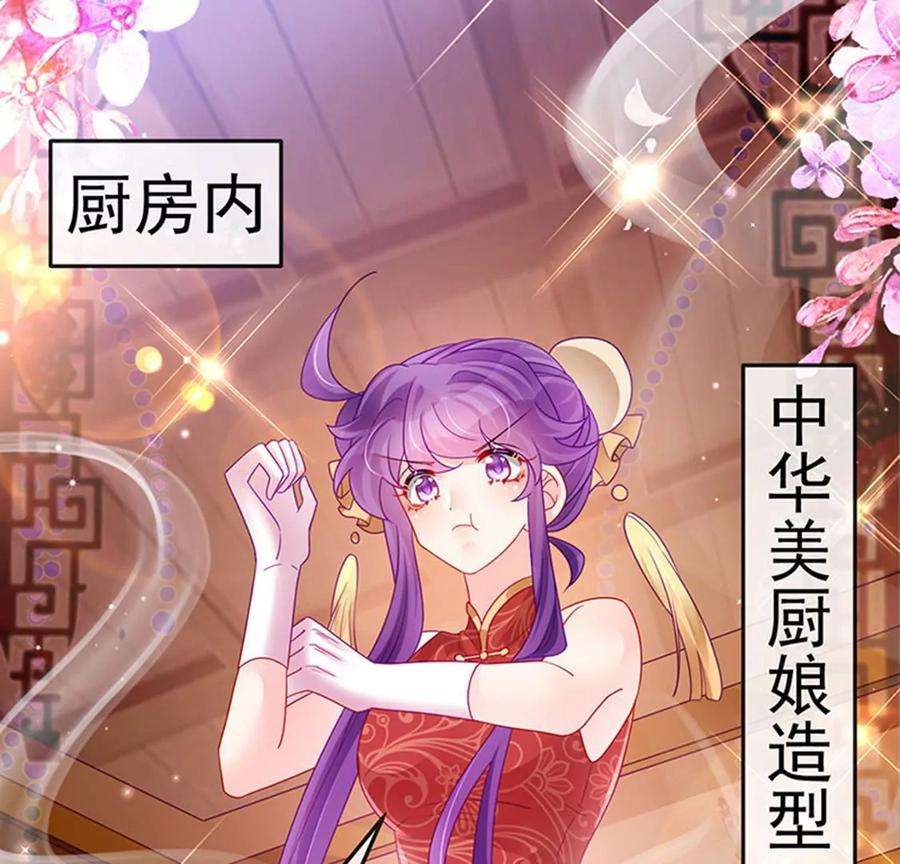 军火女凰131话 做帅哥的女仆？！