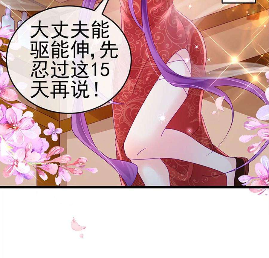 军火女凰131话 做帅哥的女仆？！