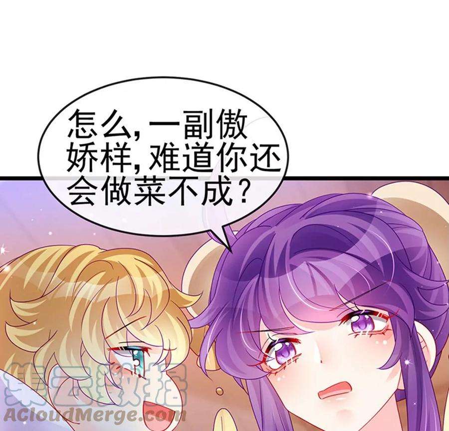 军火女凰131话 做帅哥的女仆？！