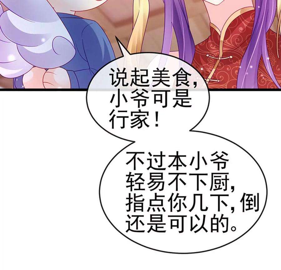 军火女凰131话 做帅哥的女仆？！