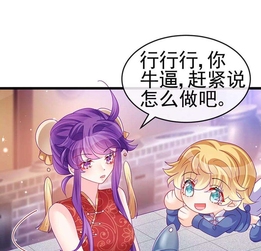 军火女凰131话 做帅哥的女仆？！