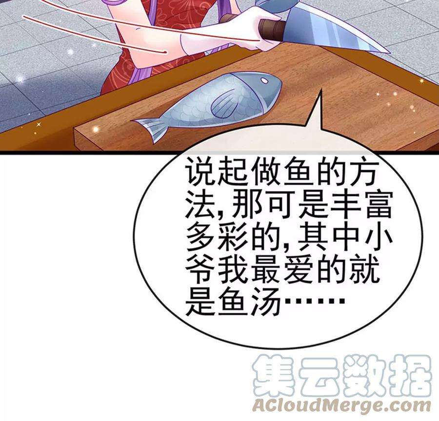 军火女凰131话 做帅哥的女仆？！