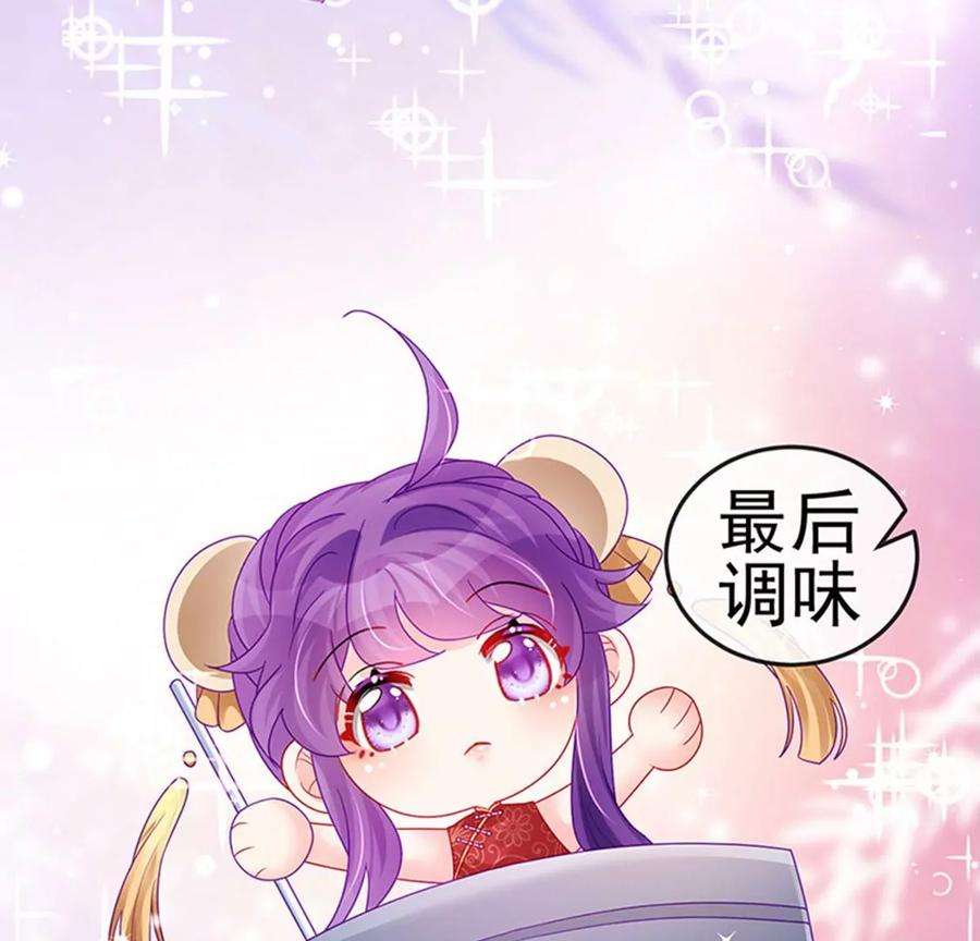 军火女凰131话 做帅哥的女仆？！