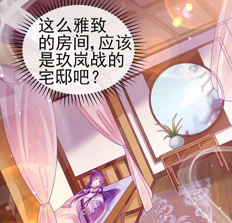 军火女凰131话 做帅哥的女仆？！