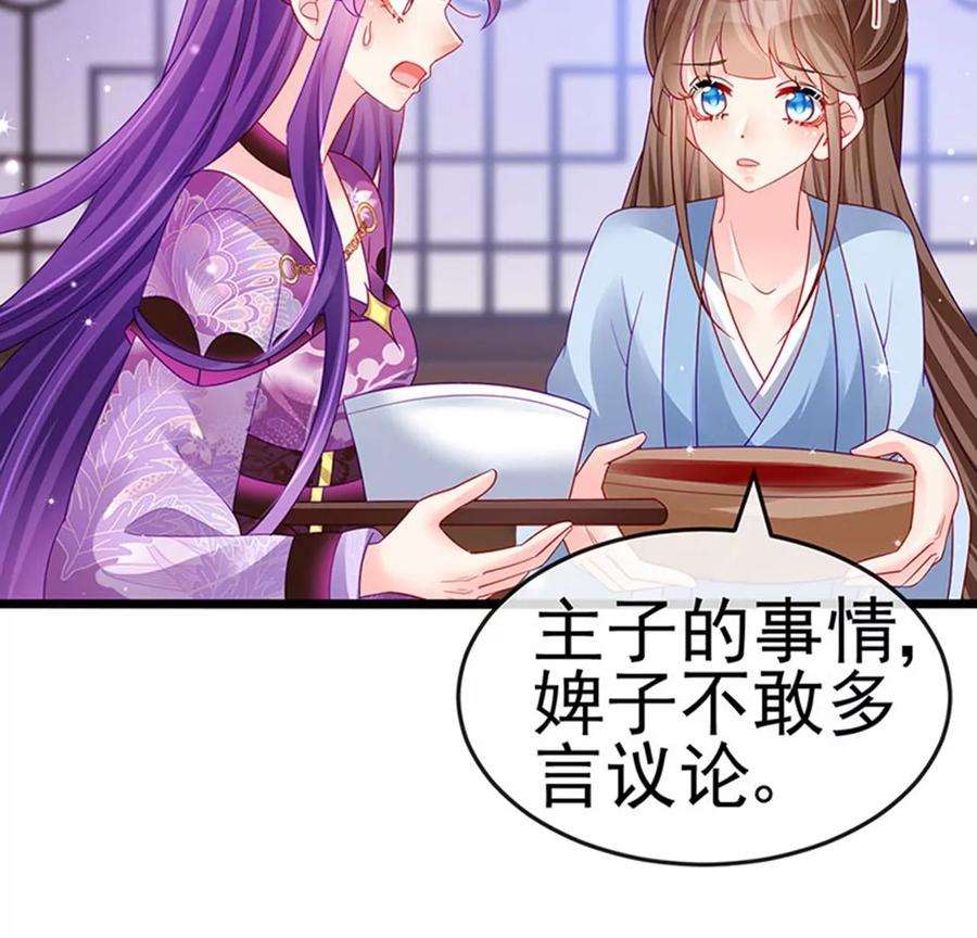 军火女凰131话 做帅哥的女仆？！
