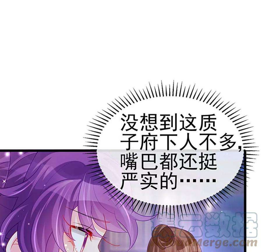 军火女凰131话 做帅哥的女仆？！