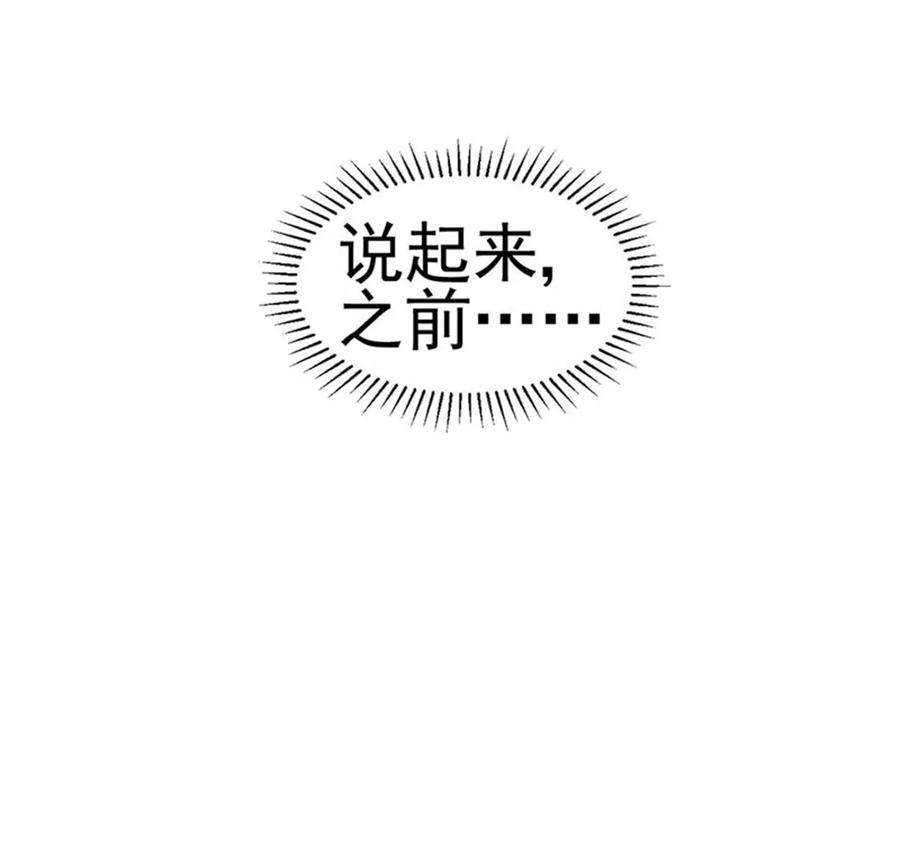 军火女凰131话 做帅哥的女仆？！