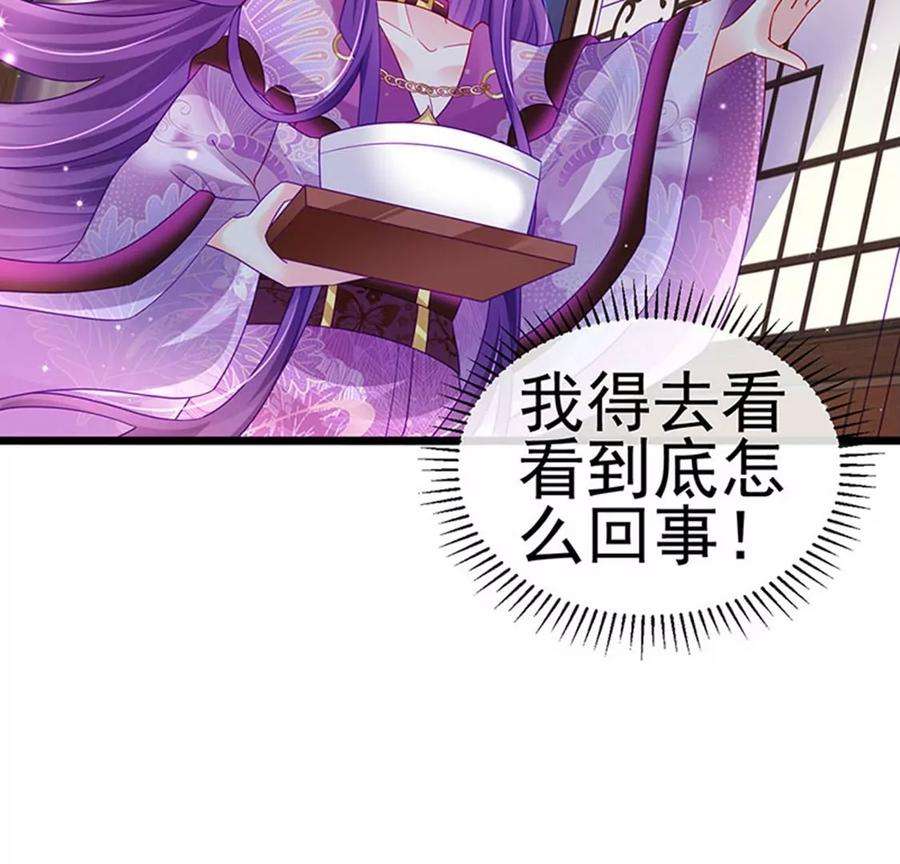 军火女凰131话 做帅哥的女仆？！