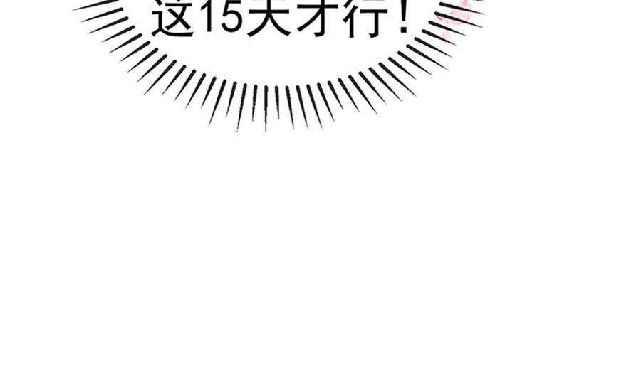 军火女凰131话 做帅哥的女仆？！