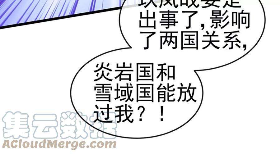 军火女凰132话 陪睡被他推倒
