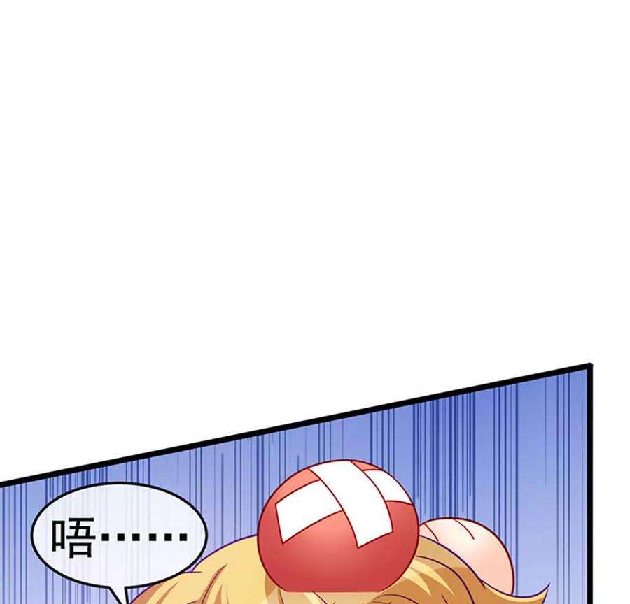 军火女凰132话 陪睡被他推倒