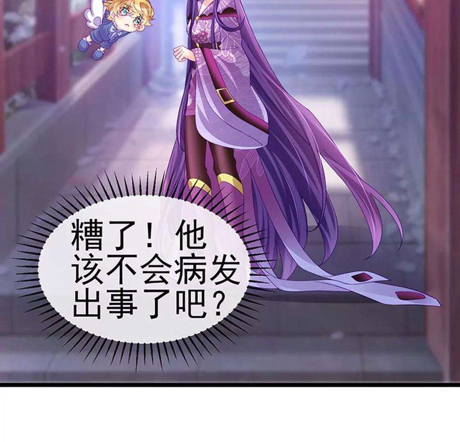 军火女凰132话 陪睡被他推倒