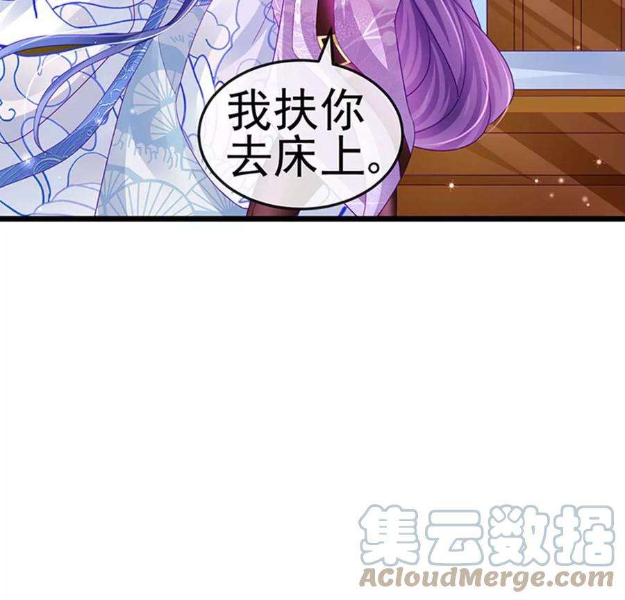 军火女凰132话 陪睡被他推倒