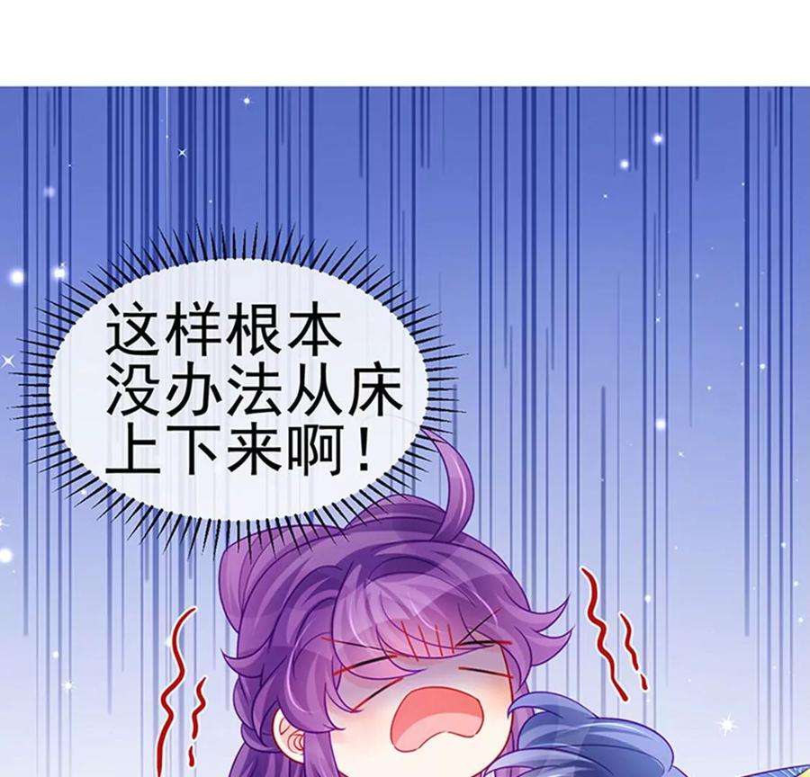 军火女凰132话 陪睡被他推倒