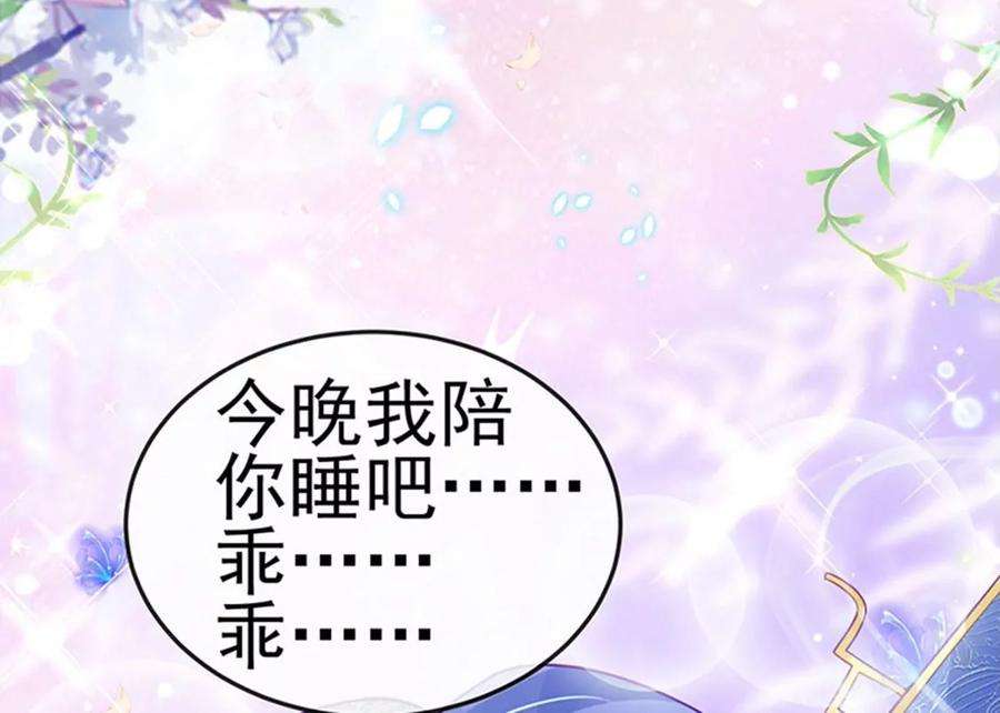 军火女凰132话 陪睡被他推倒