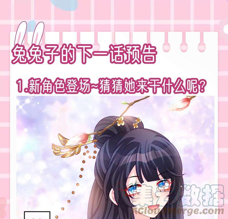 军火女凰132话 陪睡被他推倒