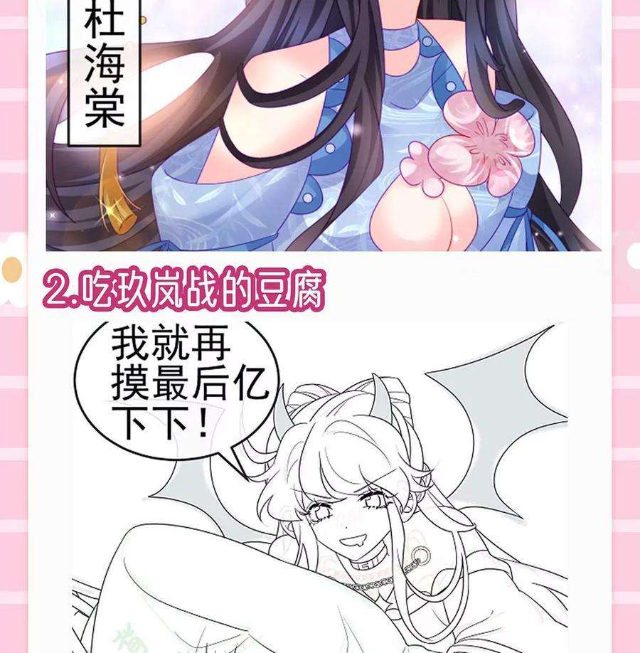 军火女凰132话 陪睡被他推倒