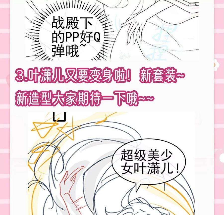 军火女凰132话 陪睡被他推倒