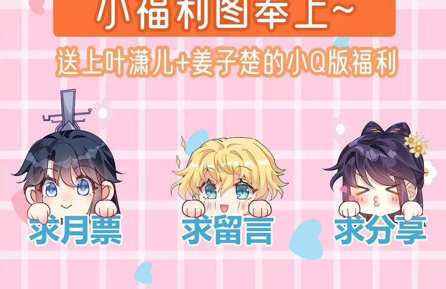 军火女凰132话 陪睡被他推倒