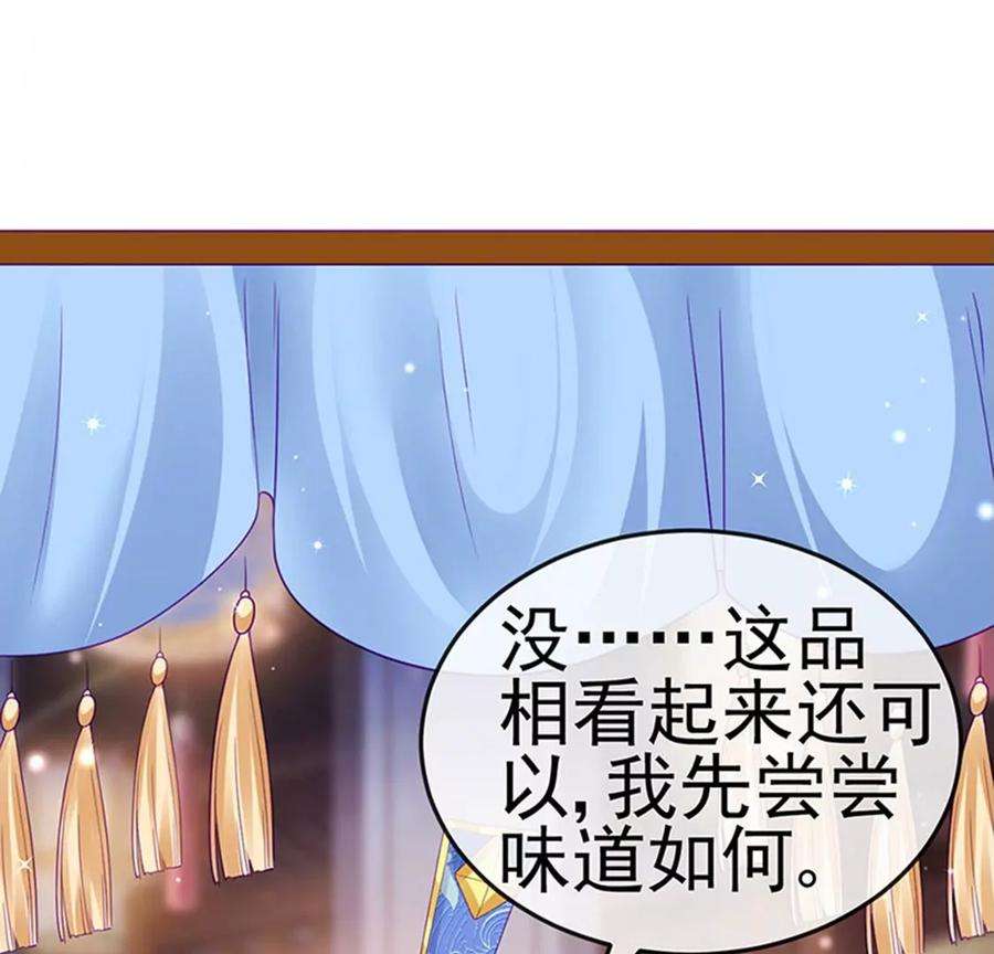 军火女凰132话 陪睡被他推倒