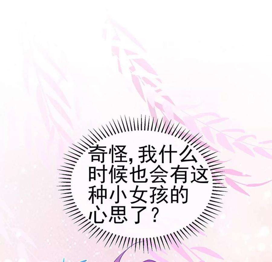 军火女凰132话 陪睡被他推倒
