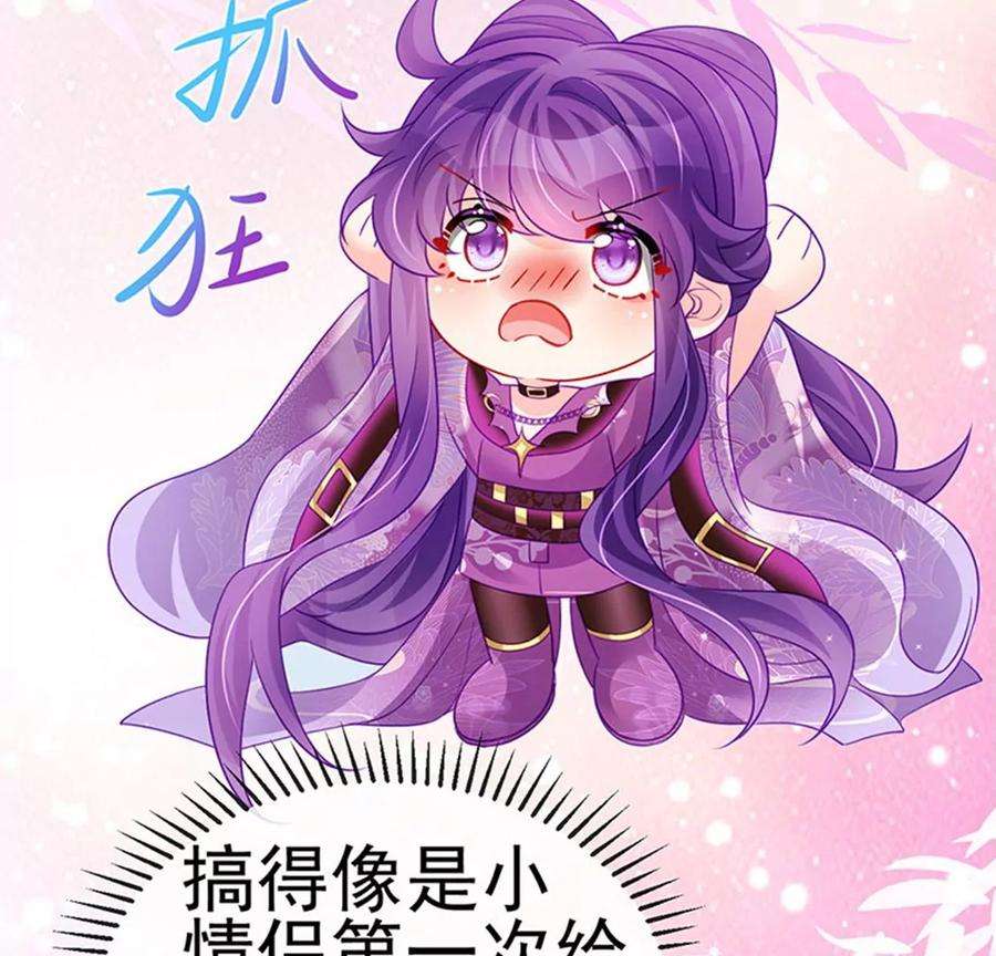 军火女凰132话 陪睡被他推倒