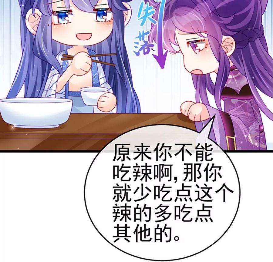 军火女凰132话 陪睡被他推倒