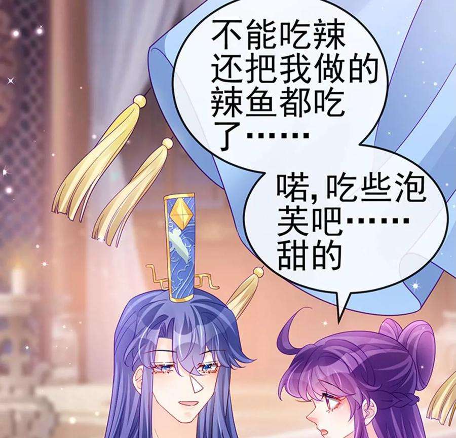 军火女凰132话 陪睡被他推倒