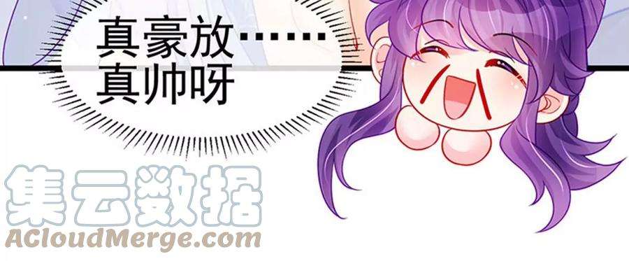 军火女凰132话 陪睡被他推倒