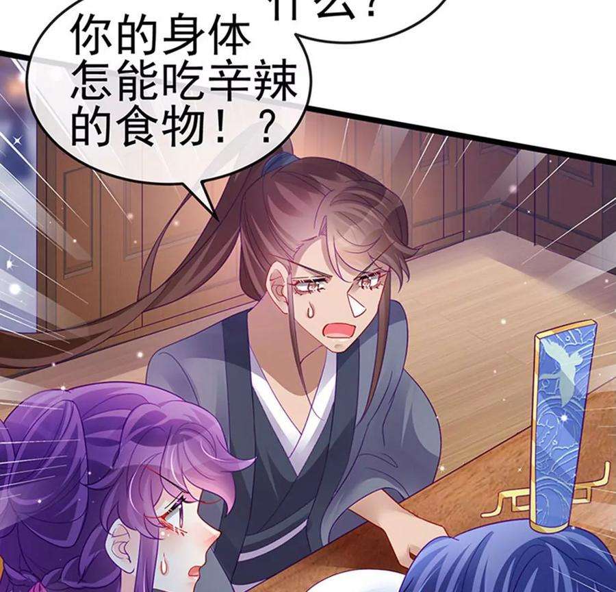 军火女凰132话 陪睡被他推倒